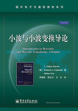 小波与小波变换导论 pdf epub mobi 电子书 下载