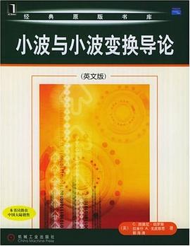 小波与小波变换导论 pdf epub mobi 电子书 下载