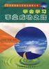 学会学习――事业成功之路 pdf epub mobi 下载