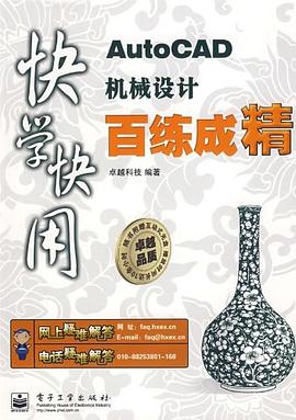 快学快用 pdf epub mobi 电子书 下载