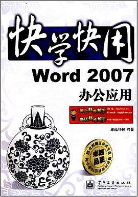 快學快用 pdf epub mobi 電子書 下載