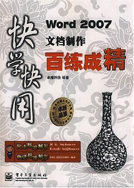 快学快用 pdf epub mobi 下载