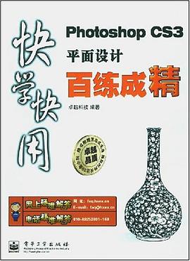 快学快用 pdf epub mobi 电子书 下载
