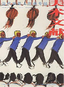 当代水墨人物画专辑 pdf epub mobi 电子书 下载