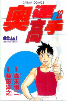 奧運高手12 pdf epub mobi 电子书 下载
