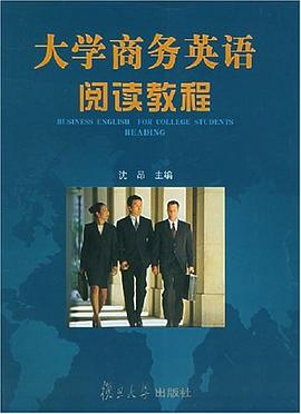 大學商務英語閱讀教程 pdf epub mobi 電子書 下載
