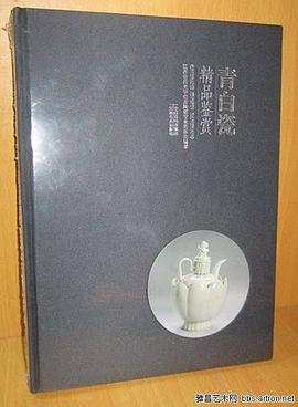 青白瓷 pdf epub mobi 电子书 下载