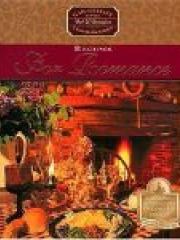 Recipes for Romance (Gail Greco's Little Bed & Breakfast Cookbook) pdf epub mobi 电子书 下载