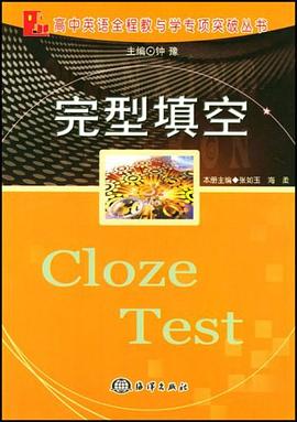 完型填空 pdf epub mobi 电子书 下载