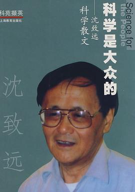 科学是大众的 pdf epub mobi 电子书 下载
