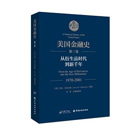 中國金融史3000年 上pdf Epub Mobi Txt 電子書下載2021 小哈圖書下載中心