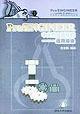 ProENGINEER中文野火版教程<通用模塊>(附光盤) pdf epub mobi 電子書 下載
