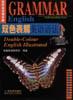 双色表解英语语法-金牌英语百分百 pdf epub mobi 电子书 下载