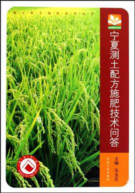 測土配方施肥技術叢書（共2冊） pdf epub mobi 電子書 下載