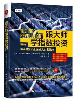 跟大师学指数投资 pdf epub mobi 电子书 下载
