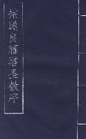 褚遂良雁塔圣教序 pdf epub mobi 电子书 下载
