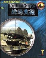 战场支援 pdf epub mobi 电子书 下载
