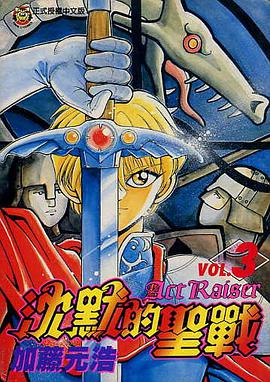 沈默的聖戰(03) pdf epub mobi 电子书 下载