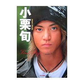小栗旬　First Stage pdf epub mobi 电子书 下载