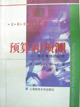 预算和预测   电子表格的应用 pdf epub mobi 下载