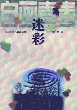 迷彩 pdf epub mobi 电子书 下载
