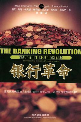 银行革命 pdf epub mobi 下载