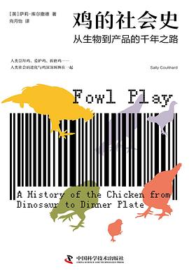 雞的社會史 pdf epub mobi 電子書 下載