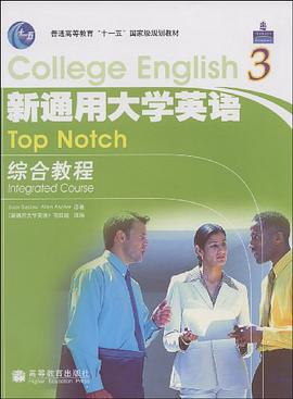 新通用大学英语综合教程3 pdf epub mobi 电子书 下载