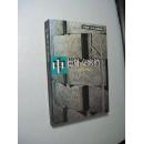 中德外交密档(1927-1947)