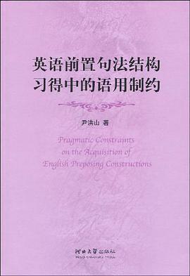 英语前置句法结构习得中的语用制约 pdf epub mobi 电子书 下载