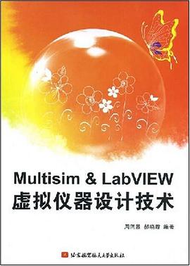 Multisim&LabVIEW虚拟仪器设计技术 pdf epub mobi 电子书 下载
