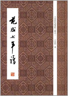 范成大年谱 pdf epub mobi 电子书 下载