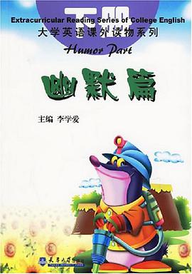 大学英语课外读物系列（上中下） pdf epub mobi 电子书 下载