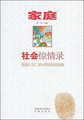 警醒一生的40个情仇故事 pdf epub mobi 电子书 下载