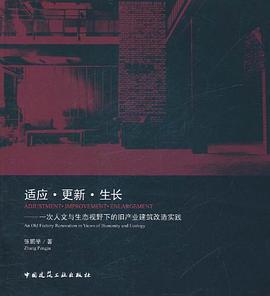 适应·更新·生长 pdf epub mobi 下载