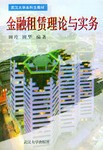 跨国洗钱的法律控制 pdf epub mobi 电子书 下载
