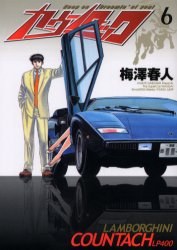 カウンタック 6 pdf epub mobi 电子书 下载