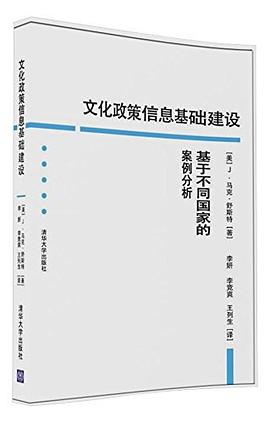 文化政策信息基础建设