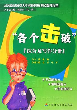 各個擊破 pdf epub mobi 電子書 下載