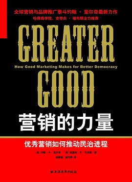 营销的力量 pdf epub mobi 电子书 下载