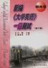 新編《大學英語》一級測試(修訂版) pdf epub mobi 電子書 下載