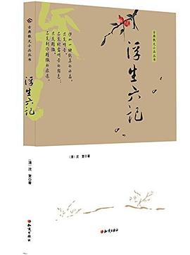 古典散文小品丛书