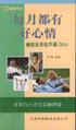 每月都有好心情 pdf epub mobi 电子书 下载