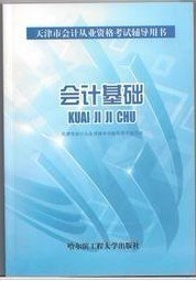 會計基礎 pdf epub mobi 電子書 下載