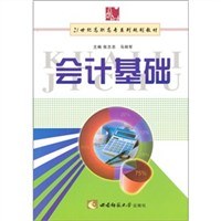 会计基础 pdf epub mobi 电子书 下载