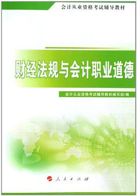 会计基础 pdf epub mobi 电子书 下载