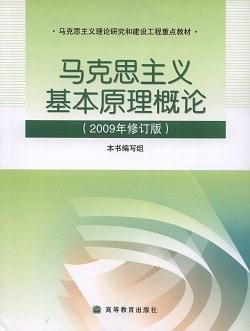 毛泽东思想和中国特色社会主义理论体系概论pdf Epub Mobi Txt 电子书下载22 小哈图书下载中心