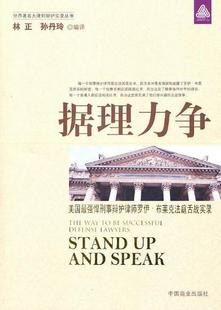 据理力争 pdf epub mobi 电子书 下载