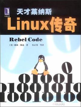 天纔萊納斯 pdf epub mobi 電子書 下載