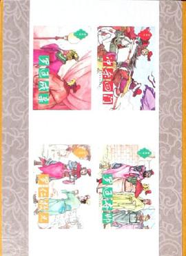 罗家将-(全套八册) pdf epub mobi 电子书 下载